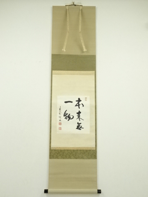 Paintings & Calligraphy